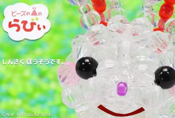 Beads no Mori no Rabi