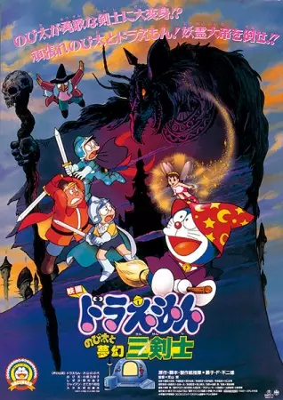 Doraemon the Movie: Nobita's Three Visionary Swordsmen