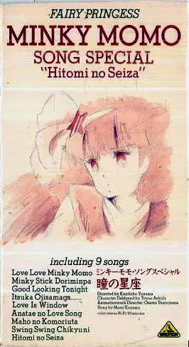 Mahou no Princess Minky Momo: Hitomi no Seiza - Minky Momo Song Special