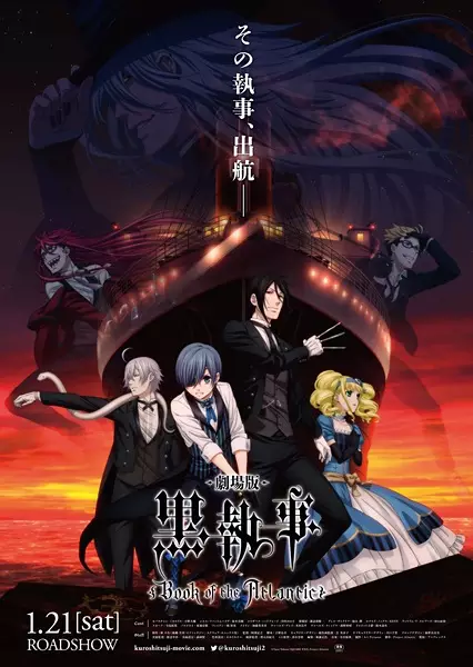 Black Butler: Book of the Atlantic