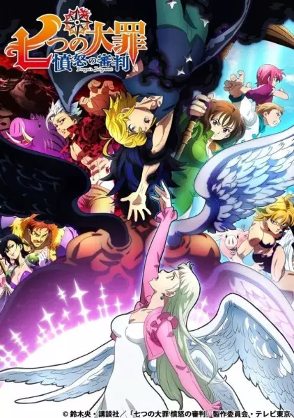 The Seven Deadly Sins: Dragon's Judgement