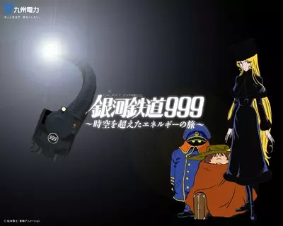 Galaxy Express 999: Journey with Energy Beyond Space and Time