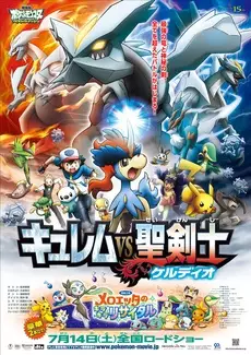 Pokémon the Movie: Kyurem VS. The Sword of Justice