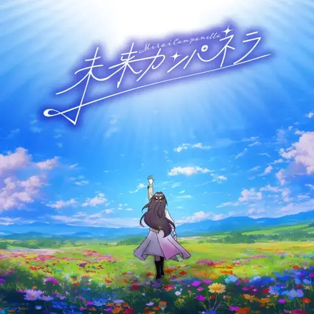 Mirai Campanella