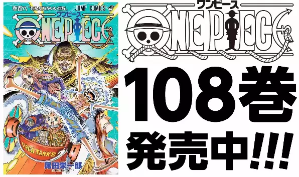 One Piece x Kawaisouni: Kono Boushi wo Omae ni Azukeru