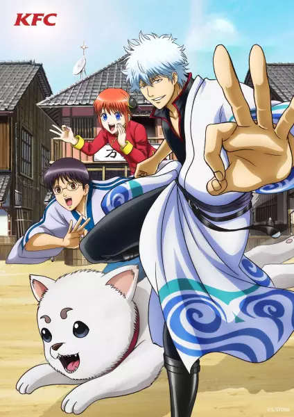 Gintama x KFC
