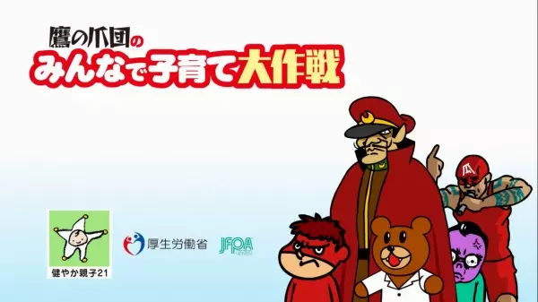 Sukoyaka Oyako 21 x Taka no Tsumedan