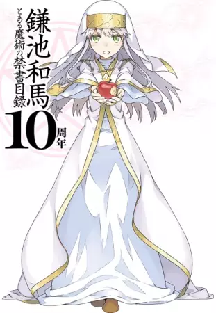 A Certain Magical Index 10th Anniversary PV