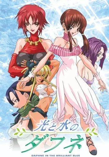 Daphne in the Brilliant Blue